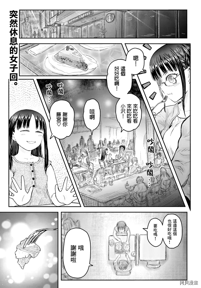 异世界叔叔第41话在线观看 - 第1张