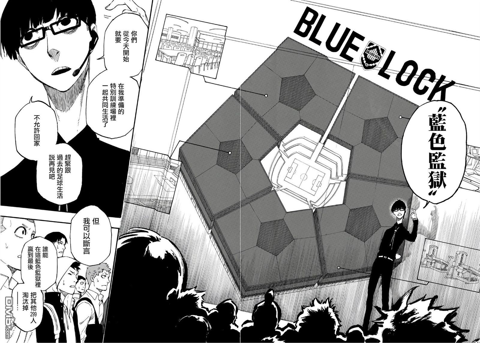 BLUE LOCK第1话 梦在线观看 - 第45张
