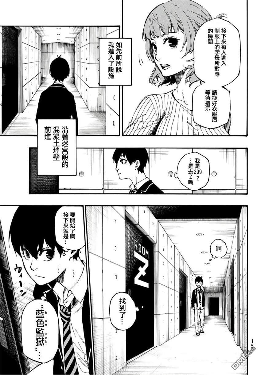 BLUE LOCK第2话 入寮在线观看 - 第6张