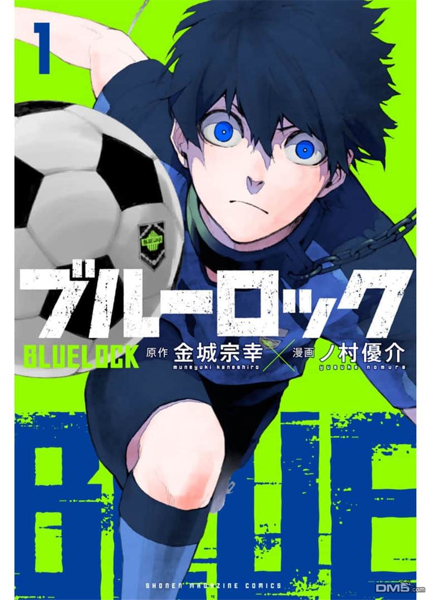 BLUE LOCK第2话 入寮在线观看 - 第1张