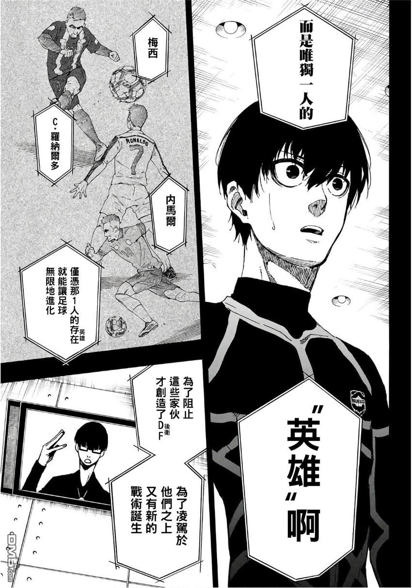 BLUE LOCK第4话 恰在此时在线观看 - 第15张