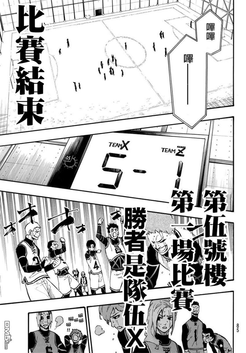 BLUE LOCK第7话 球门前见吧在线观看 - 第19张