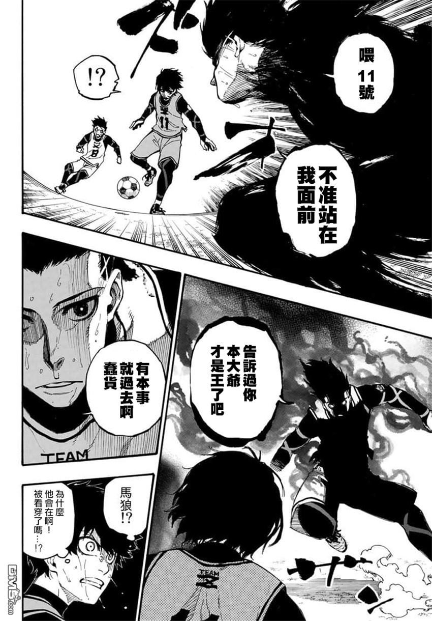 BLUE LOCK第7话 球门前见吧在线观看 - 第6张