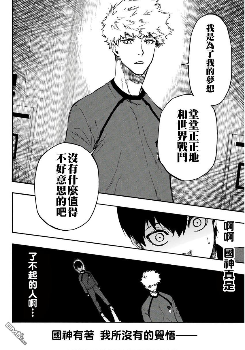 BLUE LOCK第9话 超级英雄在线观看 - 第14张