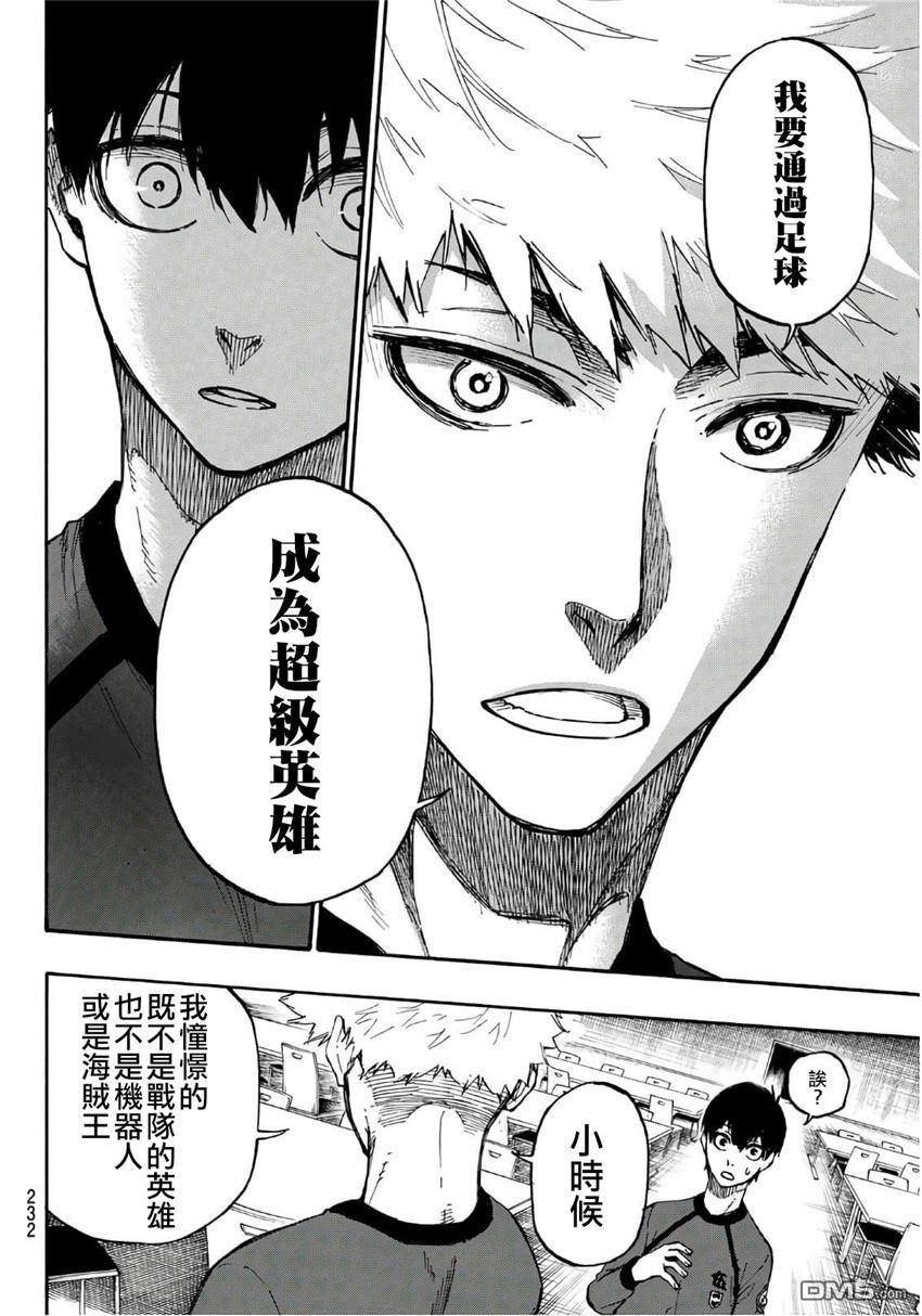 BLUE LOCK第9话 超级英雄在线观看 - 第12张