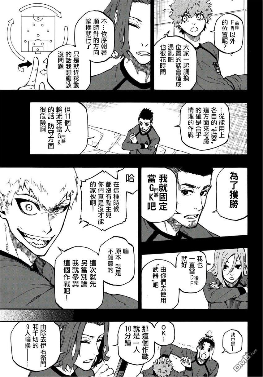 BLUE LOCK第10话 次我9作战在线观看 - 第5张