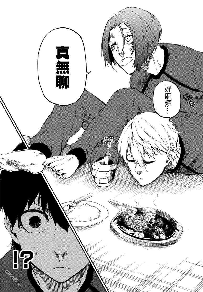 BLUE LOCK第22话 直到热情燃烧殆尽在线观看 - 第15张