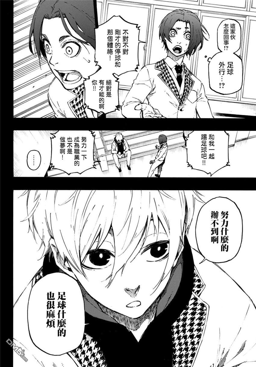 BLUE LOCK第23话 直至邂逅为止在线观看 - 第18张