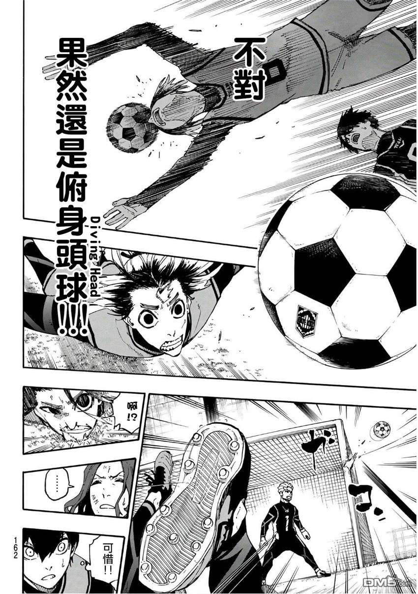 BLUE LOCK第26话 last game在线观看 - 第14张