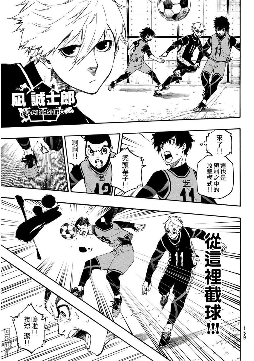 BLUE LOCK第26话 last game在线观看 - 第11张