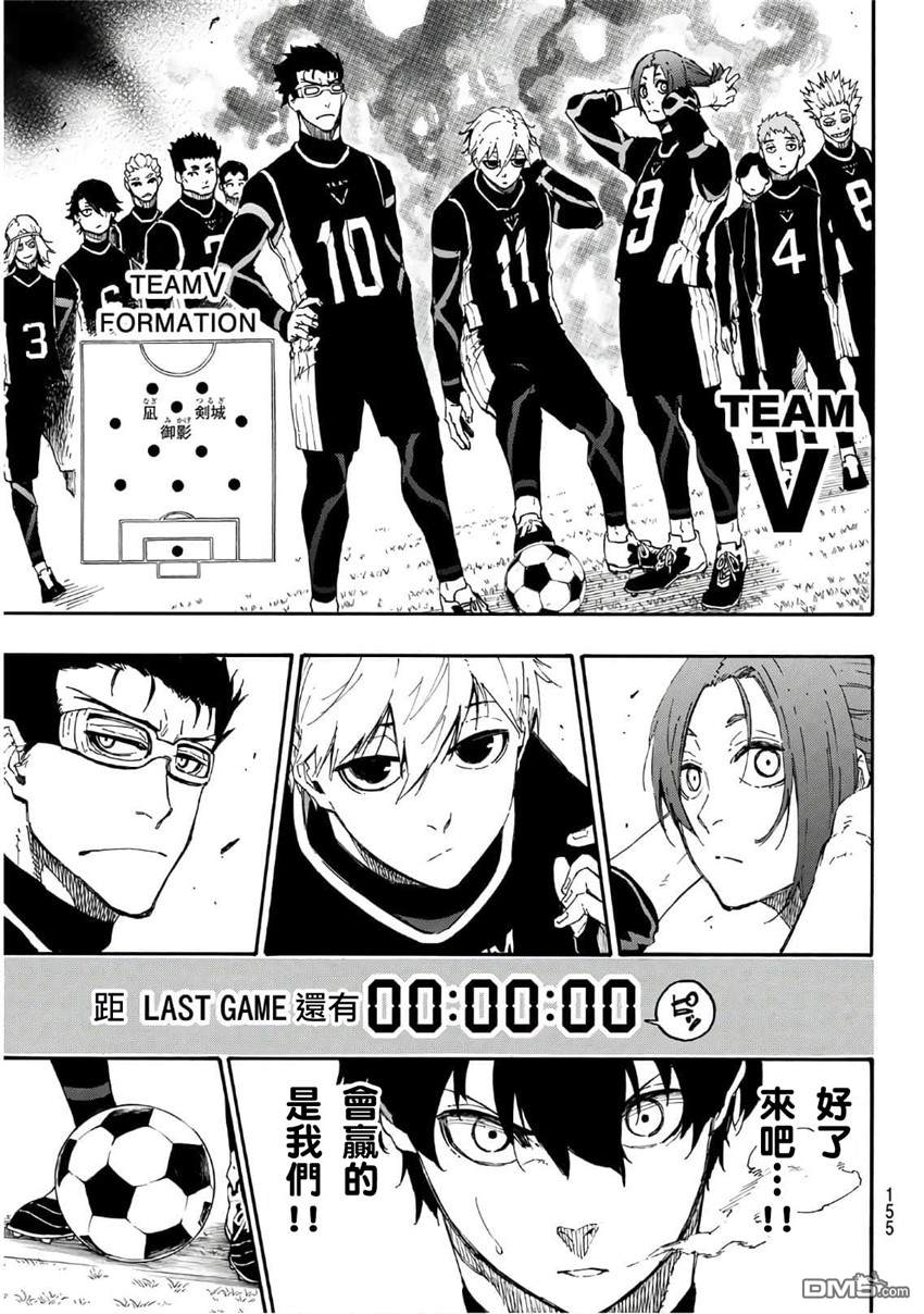 BLUE LOCK第26话 last game在线观看 - 第7张