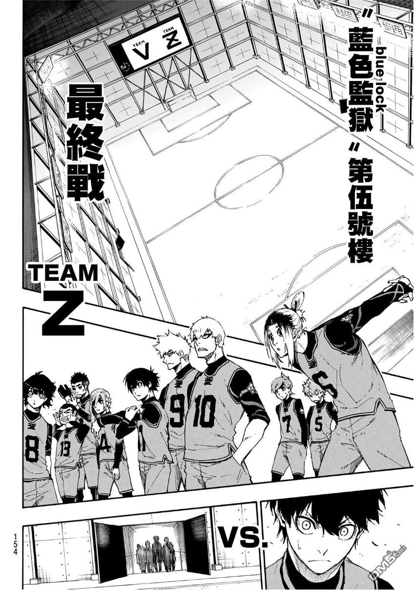 BLUE LOCK第26话 last game在线观看 - 第6张
