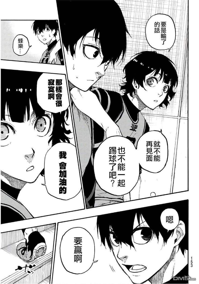 BLUE LOCK第26话 last game在线观看 - 第5张