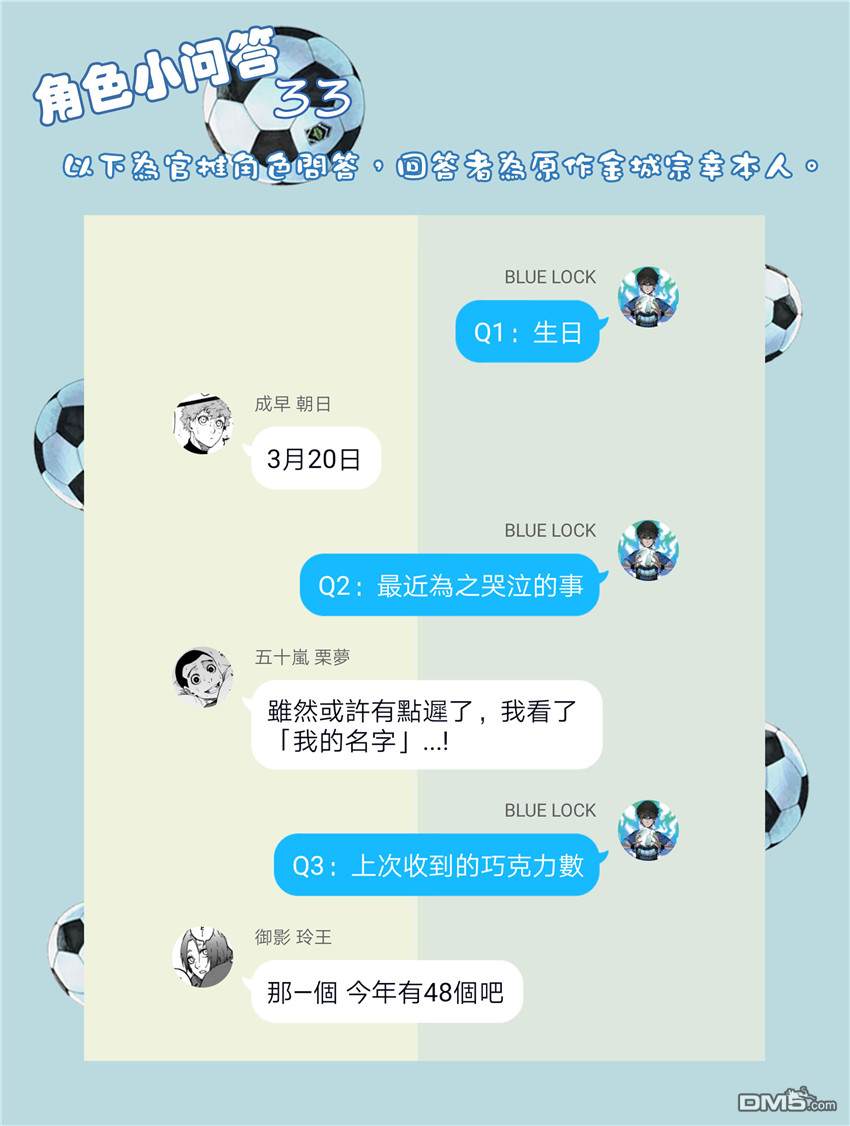 BLUE LOCK第27话 唯独一人在线观看 - 第21张