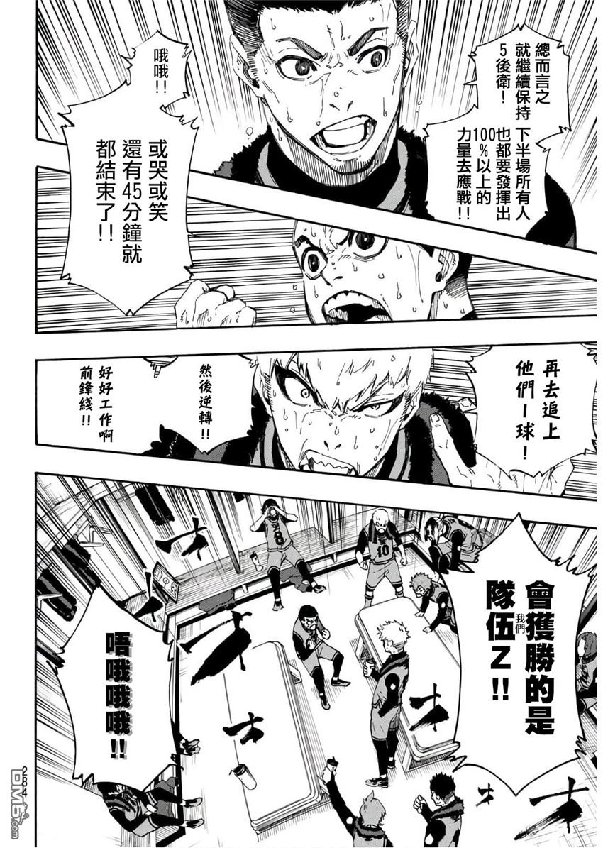 BLUE LOCK第30话 极限的狂热在线观看 - 第4张