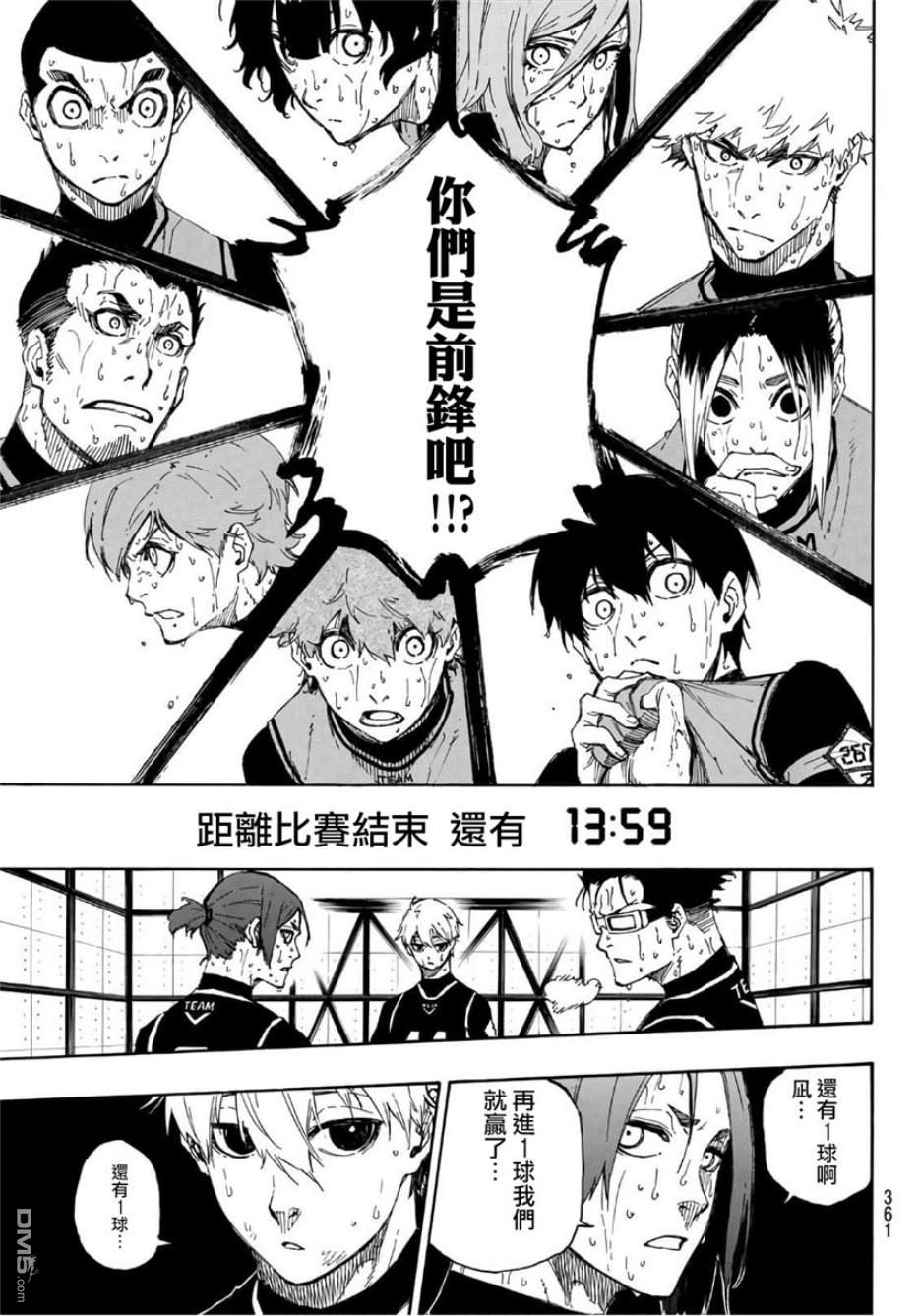 BLUE LOCK第33话 波状攻击在线观看 - 第5张