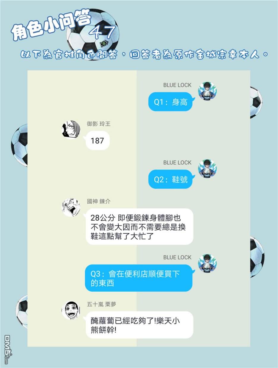 BLUE LOCK第34话 这样下去在线观看 - 第21张
