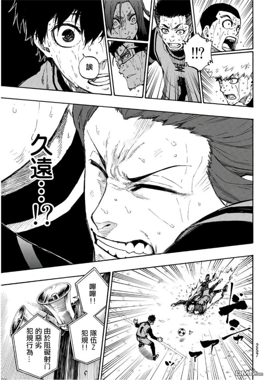 BLUE LOCK第34话 这样下去在线观看 - 第19张