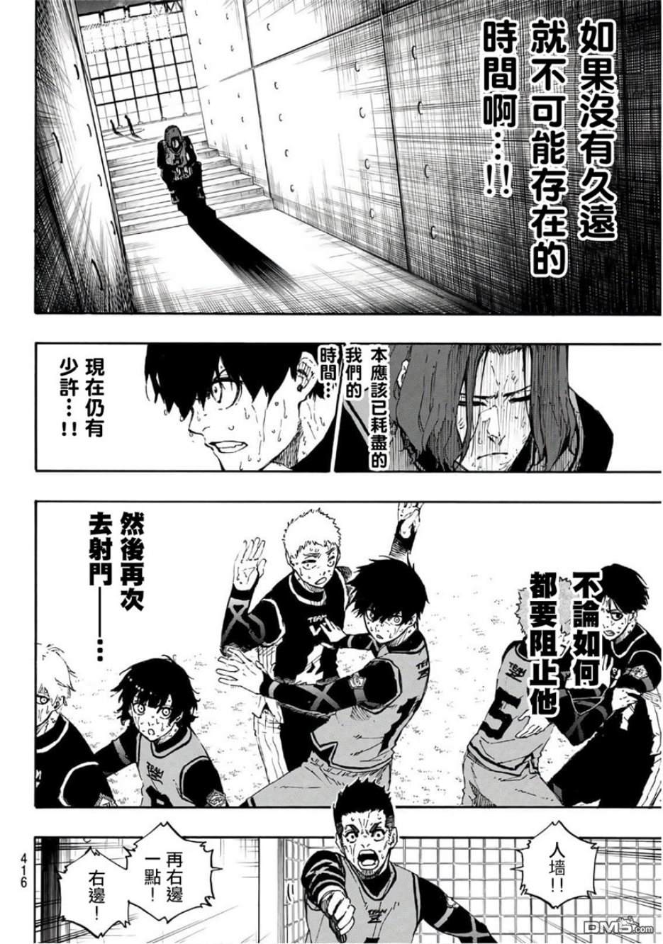 BLUE LOCK第35话 LAST CHANCE在线观看 - 第8张