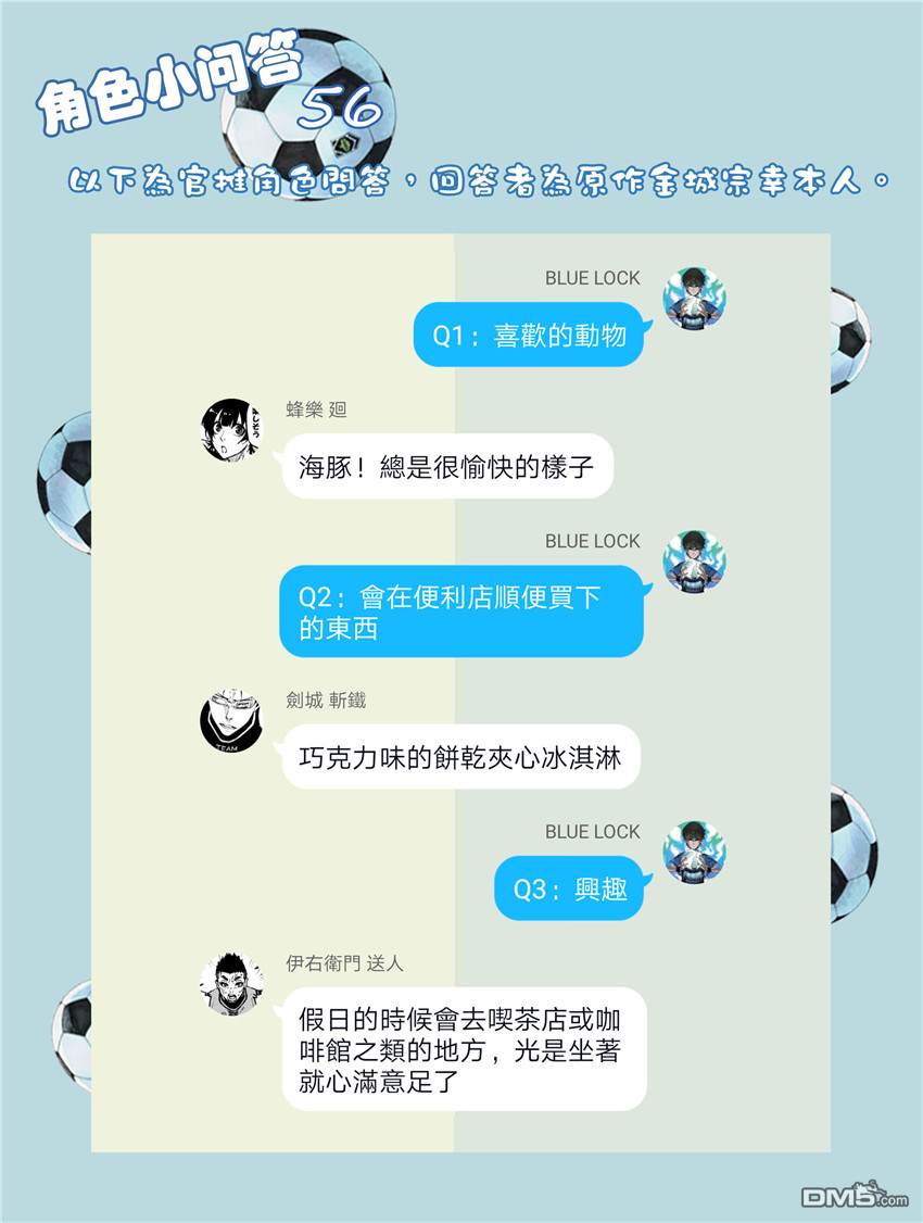 BLUE LOCK第38话 更多在线观看 - 第22张