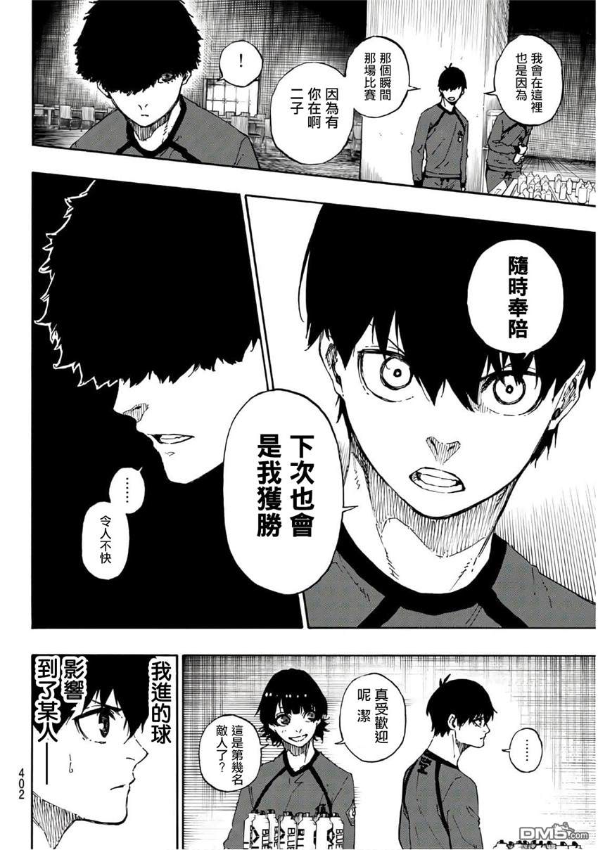 BLUE LOCK第38话 更多在线观看 - 第18张