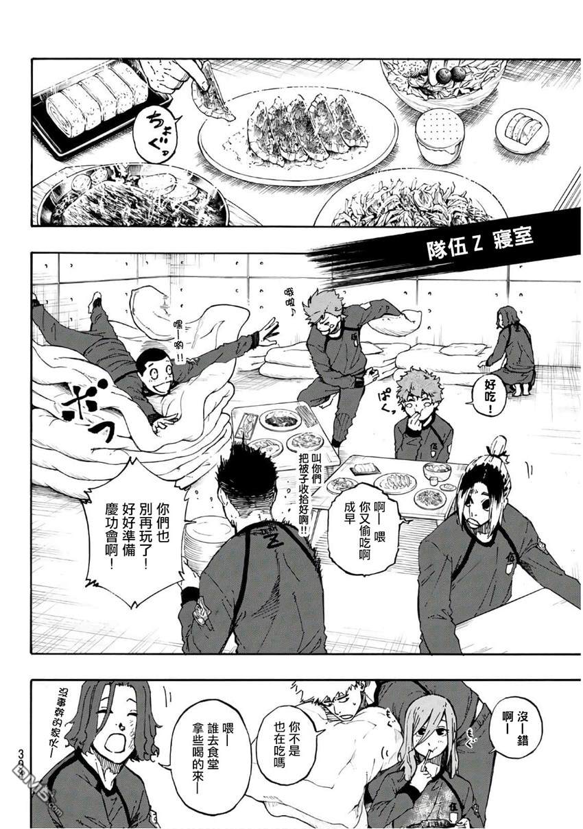 BLUE LOCK第38话 更多在线观看 - 第10张