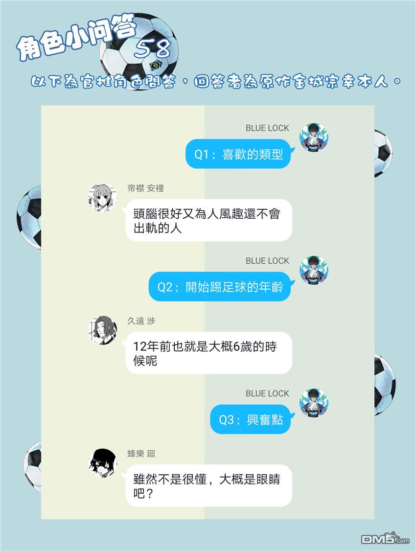 BLUE LOCK第39话 饥饿在线观看 - 第22张