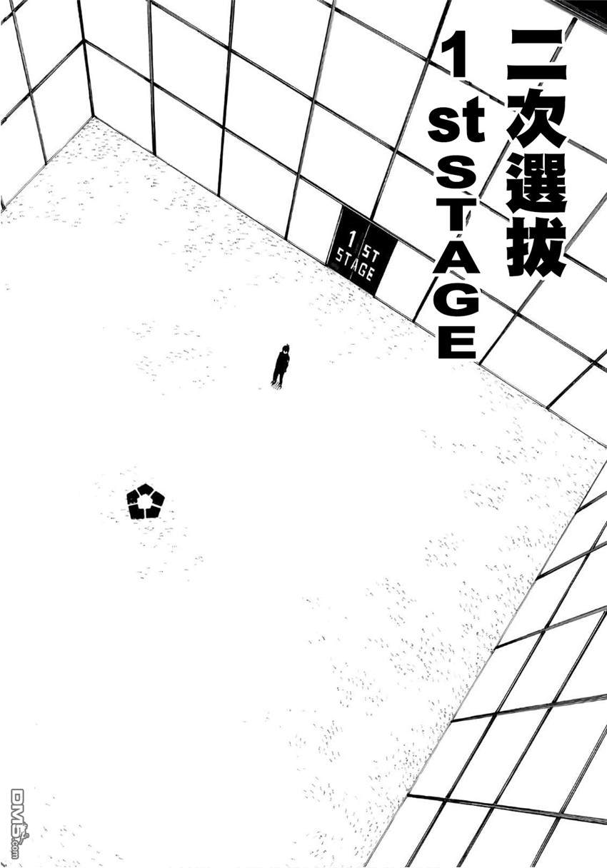 BLUE LOCK第40话 二次选拔在线观看 - 第20张