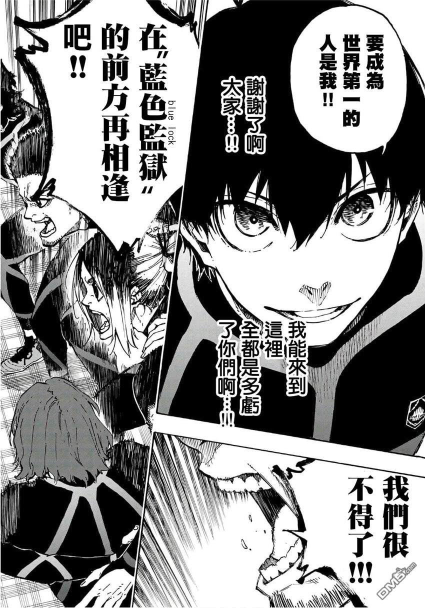 BLUE LOCK第40话 二次选拔在线观看 - 第16张