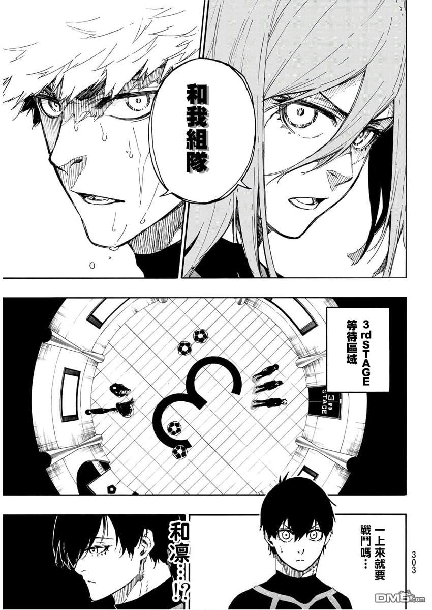 BLUE LOCK第44话 夺敌决战在线观看 - 第3张