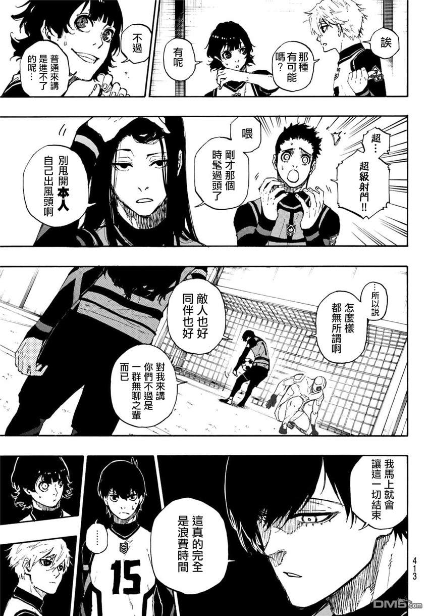 BLUE LOCK第45话 互相残杀在线观看 - 第16张