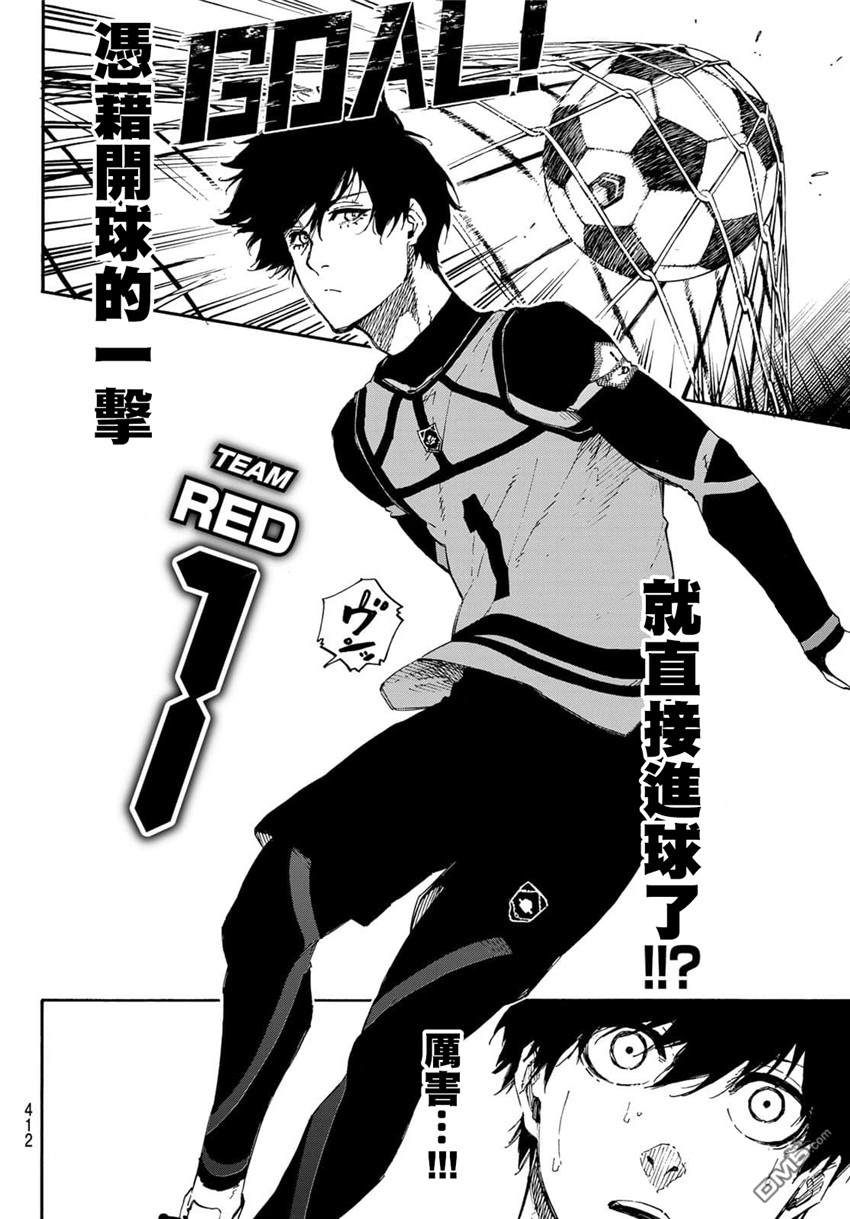 BLUE LOCK第45话 互相残杀在线观看 - 第15张