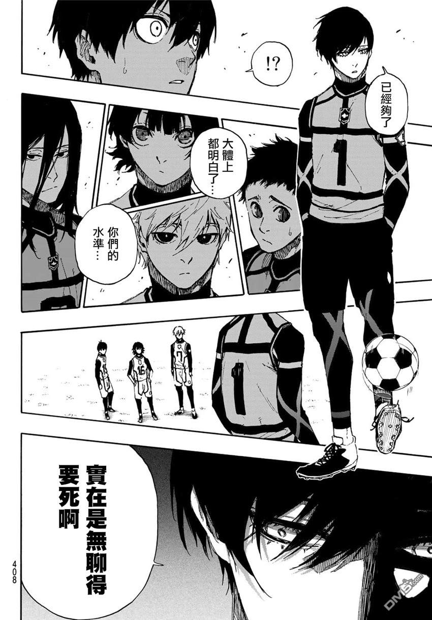 BLUE LOCK第45话 互相残杀在线观看 - 第11张