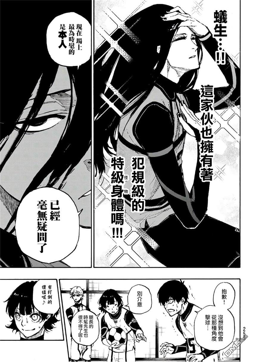 BLUE LOCK第46话 TOP3在线观看 - 第9张