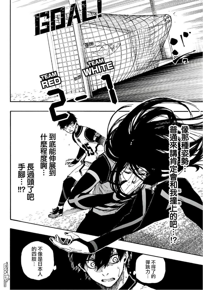 BLUE LOCK第46话 TOP3在线观看 - 第8张