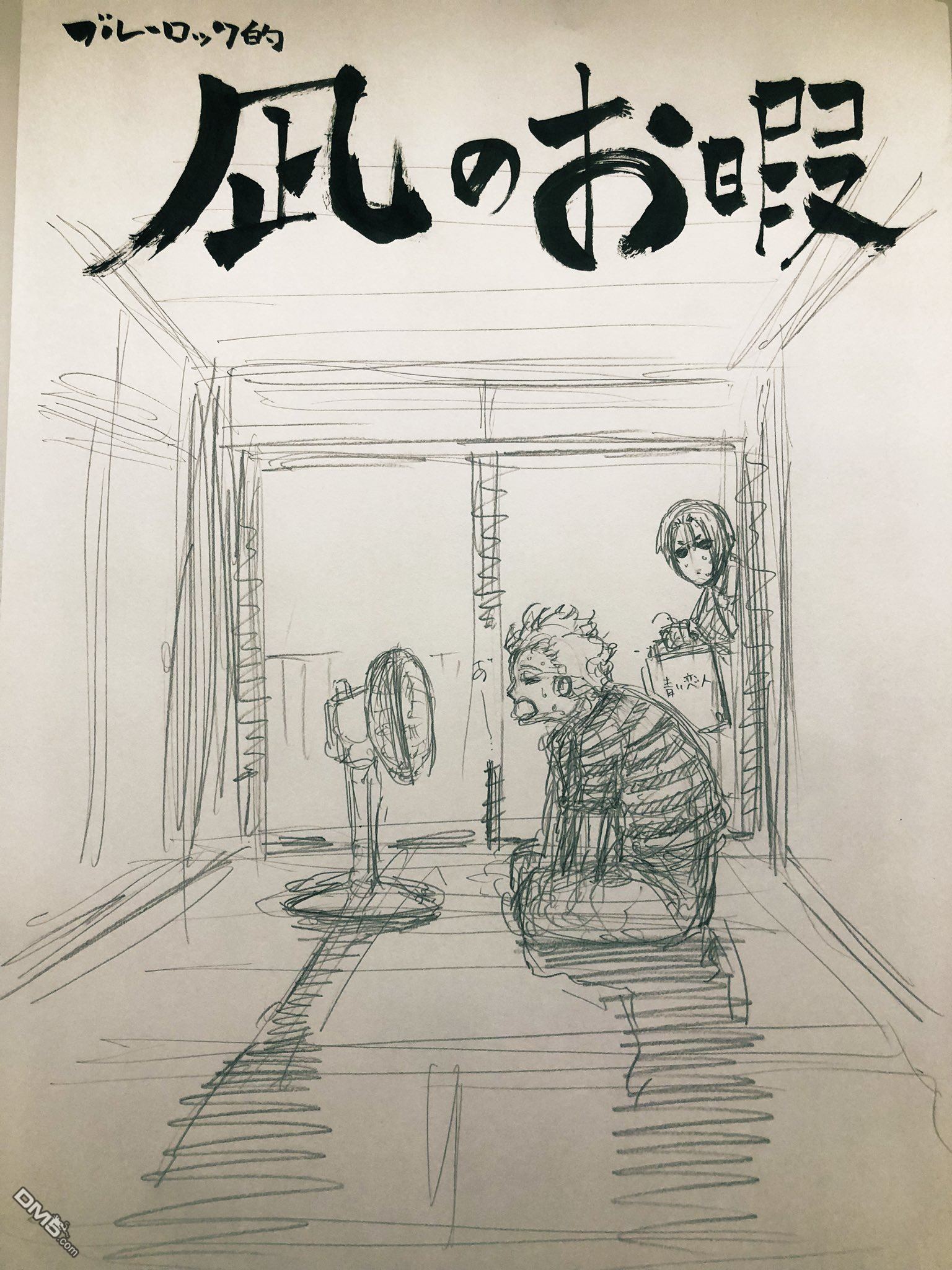BLUE LOCK第48话 那条美丽的抛物线在线观看 - 第21张