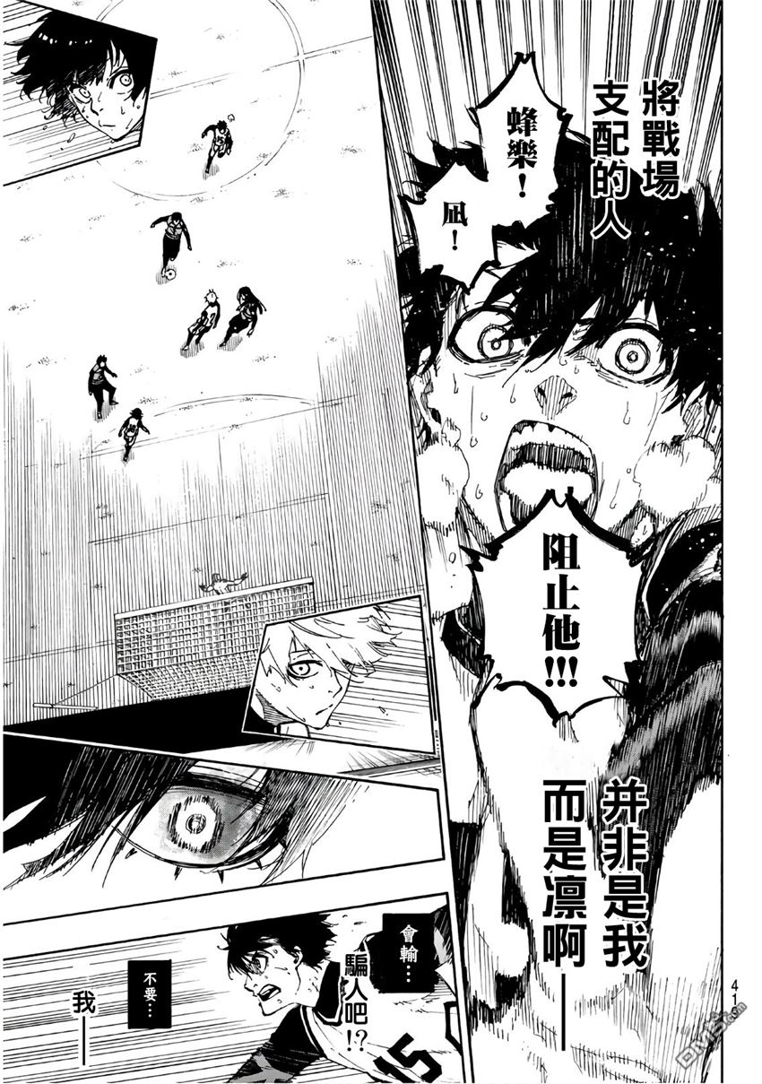 BLUE LOCK第48话 那条美丽的抛物线在线观看 - 第15张
