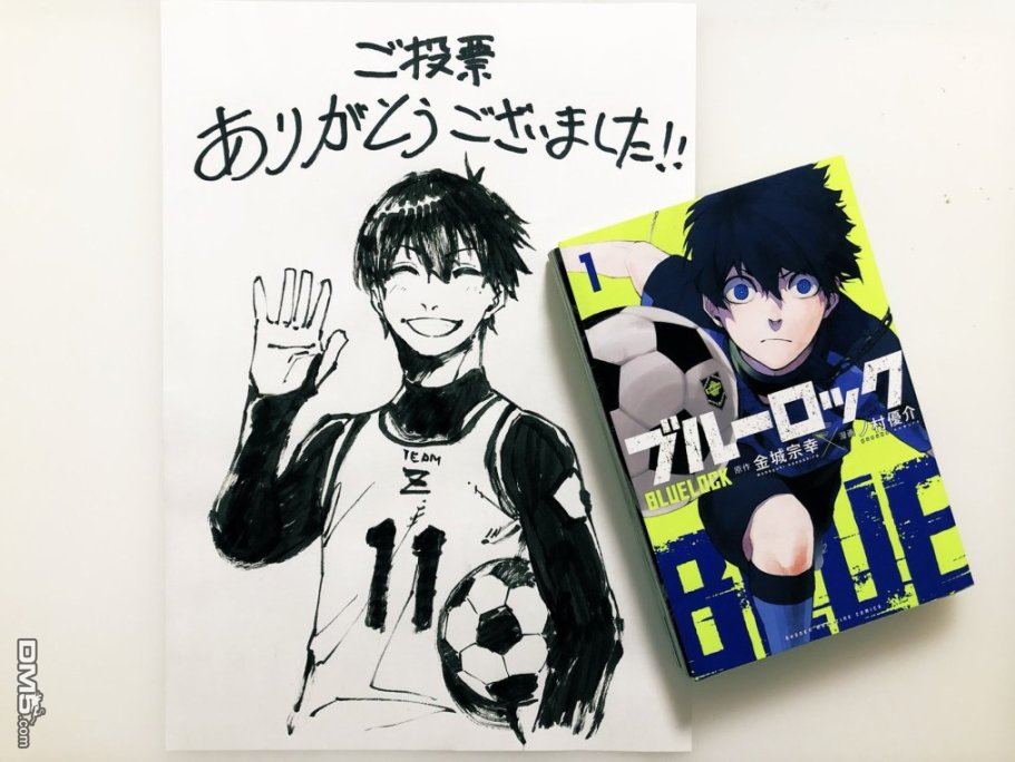 BLUE LOCK第49话 离别的先后在线观看 - 第21张