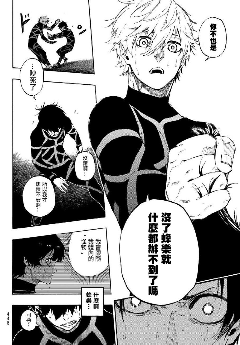 BLUE LOCK第49话 离别的先后在线观看 - 第14张