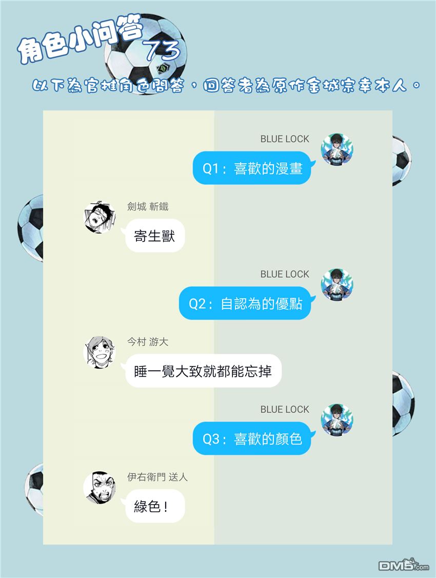 BLUE LOCK第50话 比赛成立在线观看 - 第21张