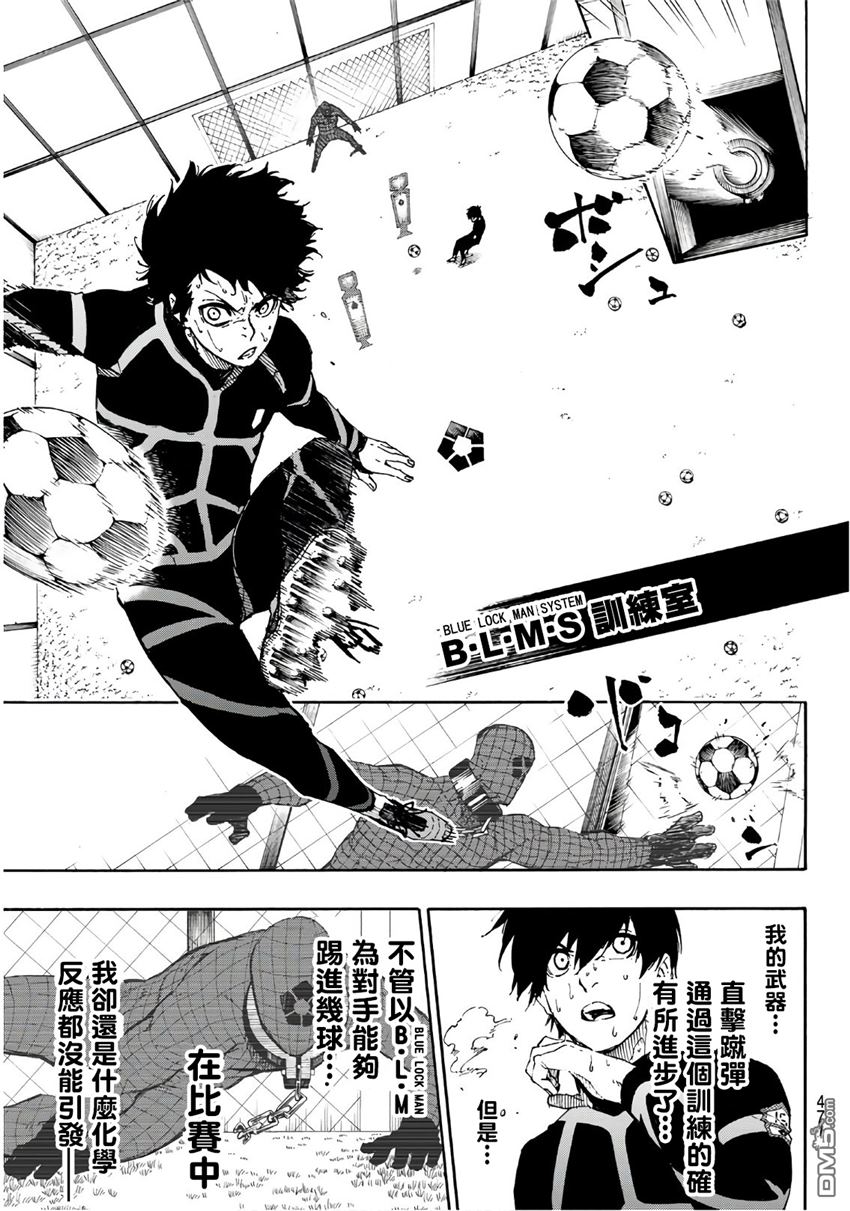 BLUE LOCK第50话 比赛成立在线观看 - 第13张