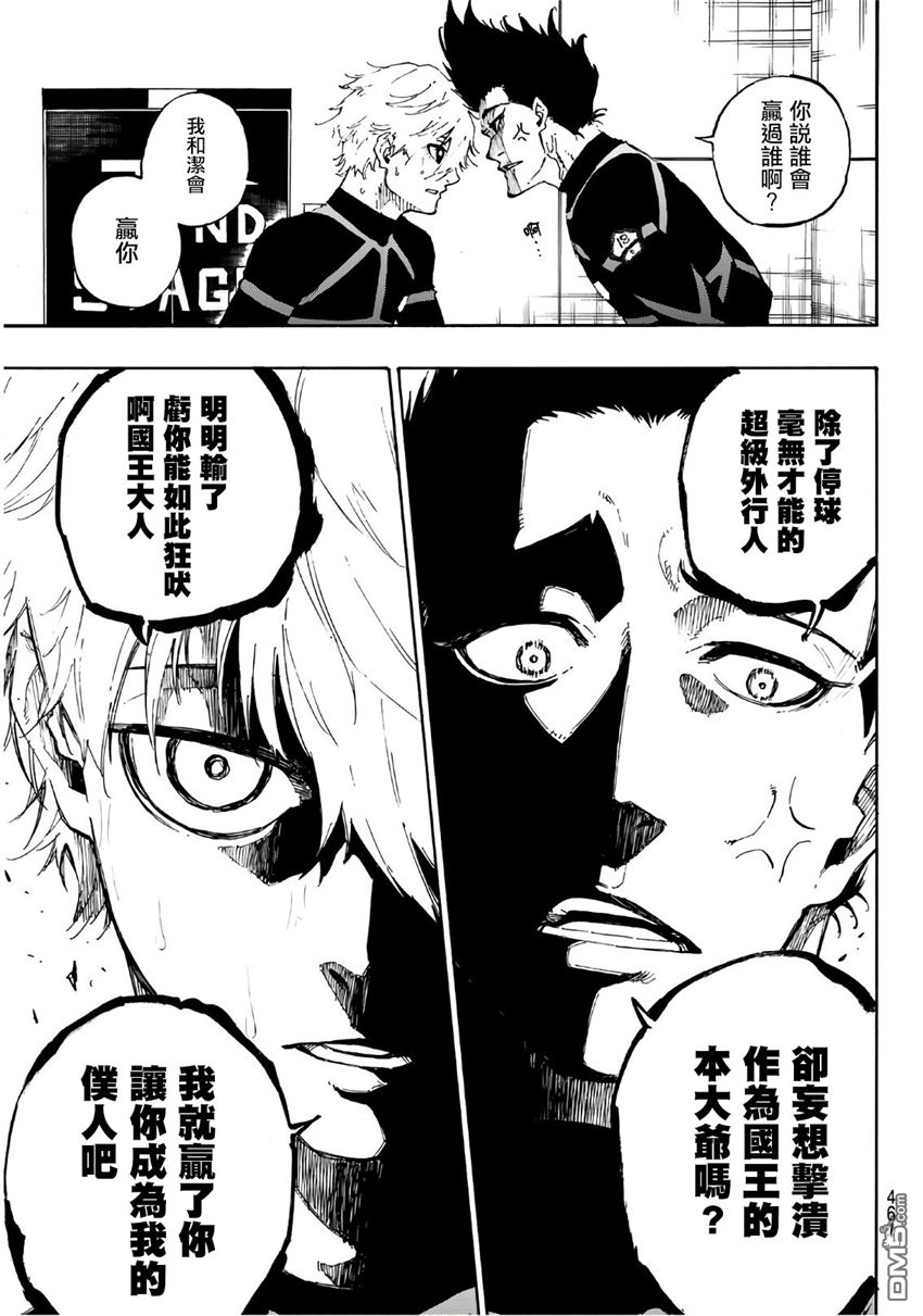 BLUE LOCK第50话 比赛成立在线观看 - 第3张