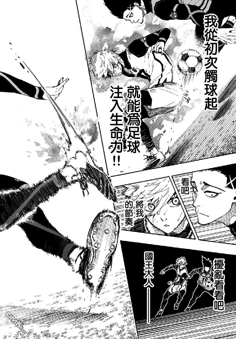 BLUE LOCK第51话 造物主在线观看 - 第18张