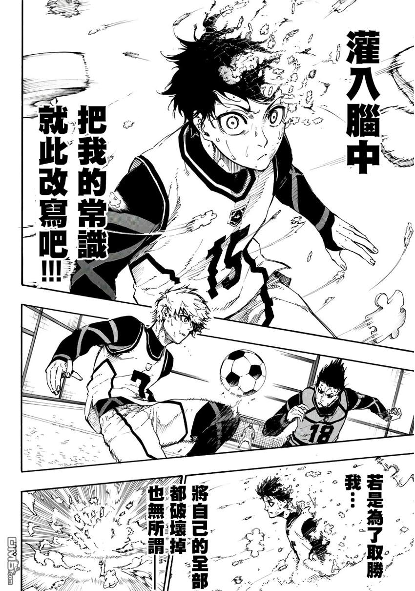 BLUE LOCK第53话 死角在线观看 - 第18张