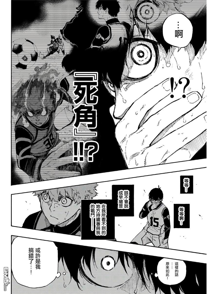BLUE LOCK第53话 死角在线观看 - 第14张