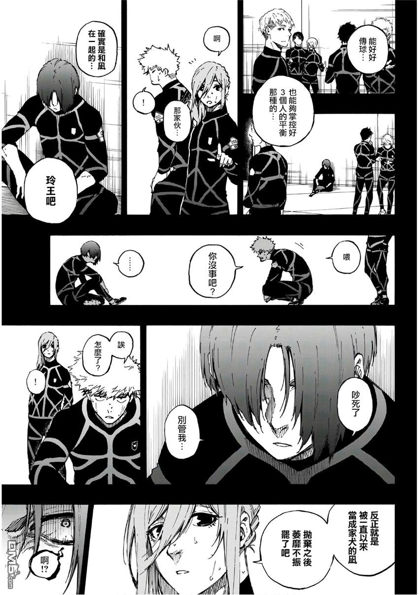 BLUE LOCK第55话 无法实现的梦想在线观看 - 第19张