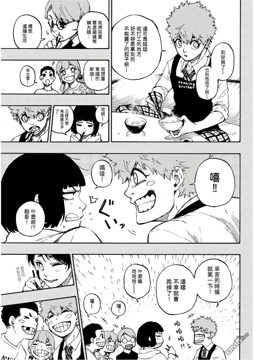 BLUE LOCK第55话 无法实现的梦想在线观看 - 第13张