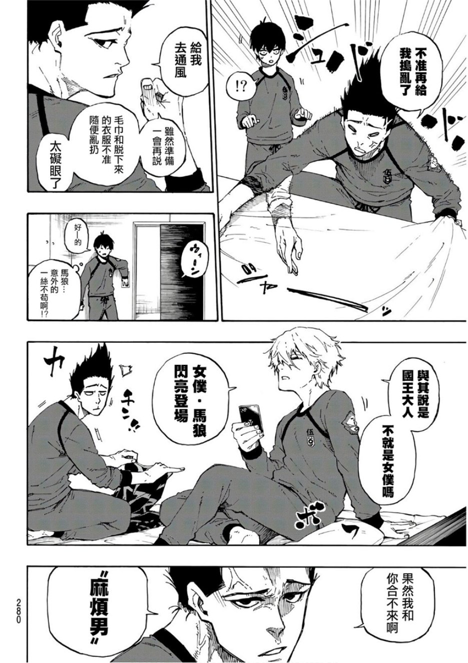 BLUE LOCK第56话 赌上人生的证明在线观看 - 第4张