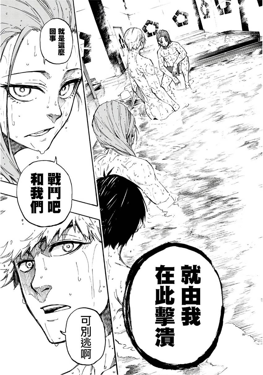BLUE LOCK第57话 邂逅在线观看 - 第19张