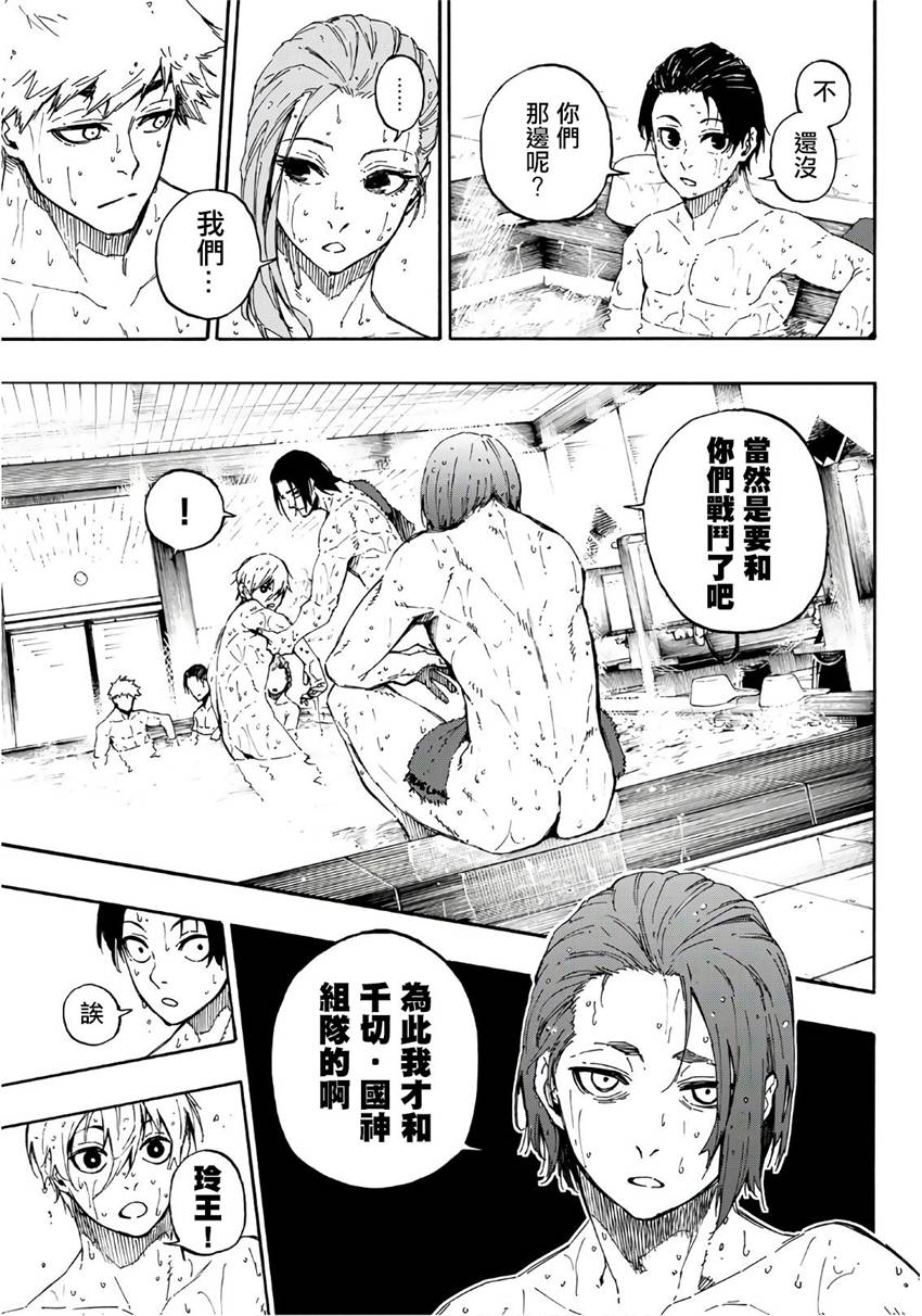 BLUE LOCK第57话 邂逅在线观看 - 第17张